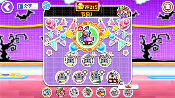 料理妈妈最新版破解版