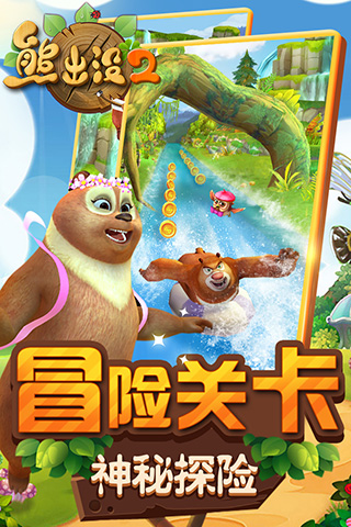 熊出没之熊大农场九游版