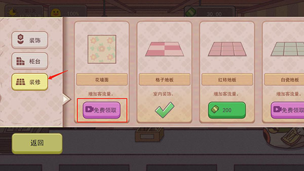 可口的咖啡2024最新版