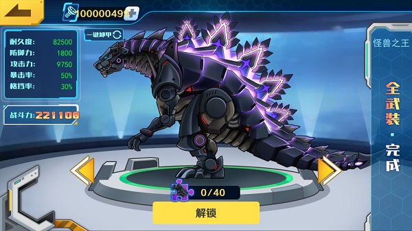 机甲斗兽场国际服最新版(Mecha Colosseum)