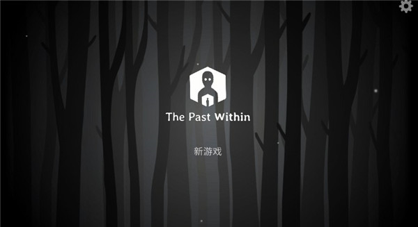 the past within中文版(内在昔日)