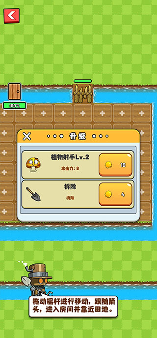 农夫大战僵尸手游最新版