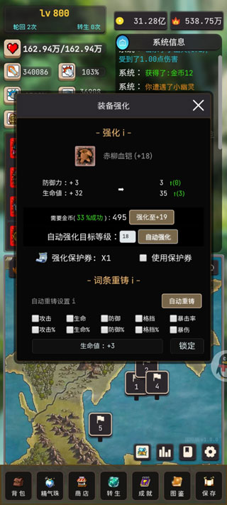 轮回勇者传说官方最新版