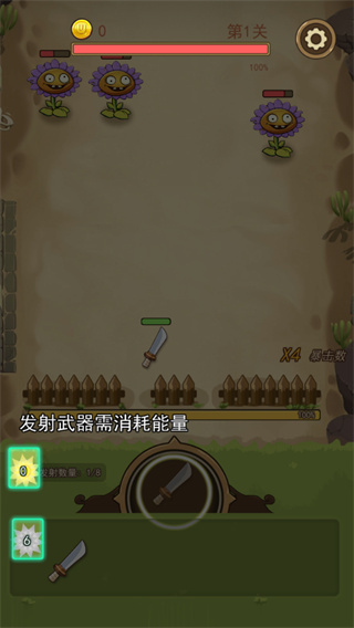 武器大战植物最新版