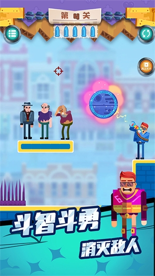 子弹先生终结行动中文版