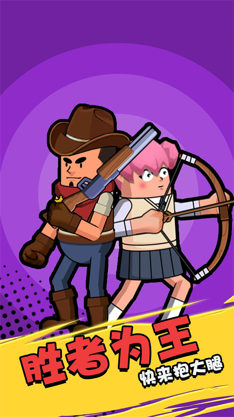 香肠大作战官方版