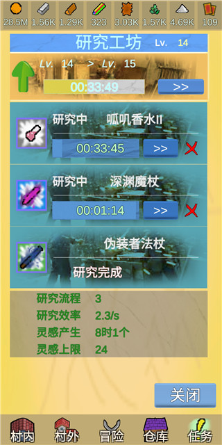 放置冒险村官方版