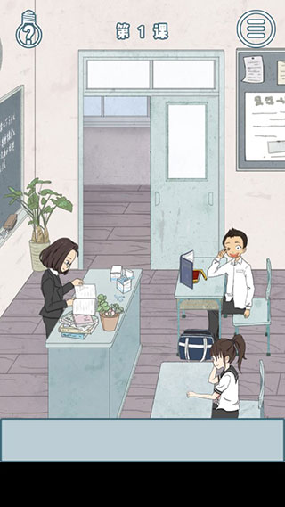 上课小动作手游