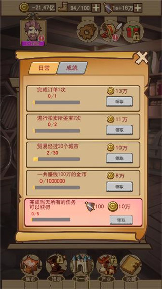 平民崛起记官方版