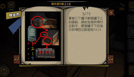 诡船谜案1官方版