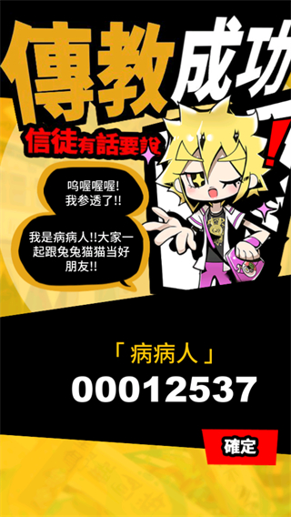 我满怀希望的有病信仰中文最新版