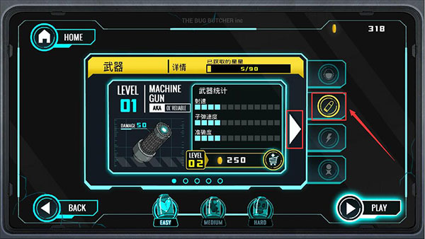 昆虫屠夫中文版(Bug Butcher)