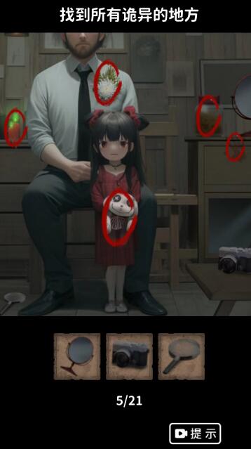 看不见的真相游戏手机版