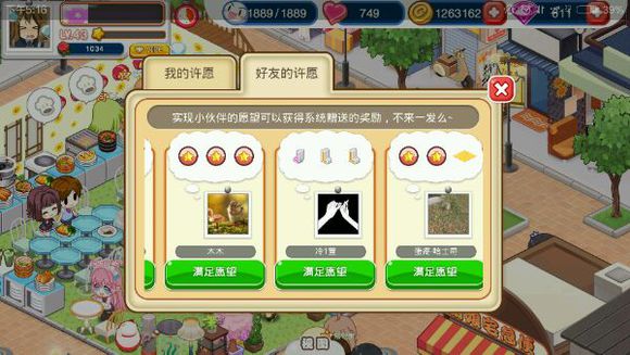 萌娘餐厅2官方正版