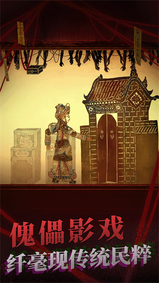 纸嫁衣2奘铃村官方最新版