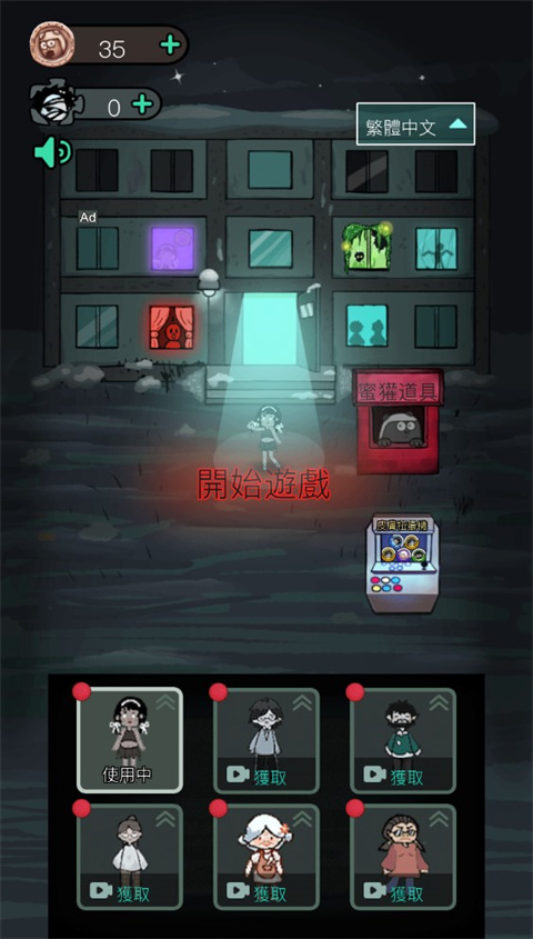 猛鬼宿舍国际服正版(Haunted Dorm)