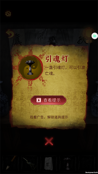 奉天白事铺手游官方版