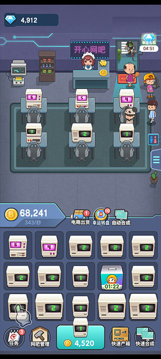 开心网吧官方版