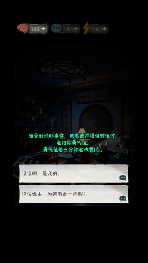 中元怪谈最新版