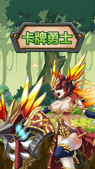 卡牌勇士中文版(CardFighter)