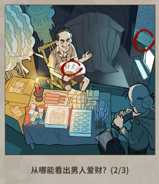 看不见的真相游戏手机版