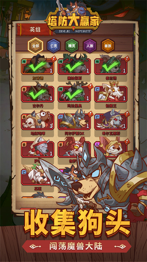 塔防大赢家官方版