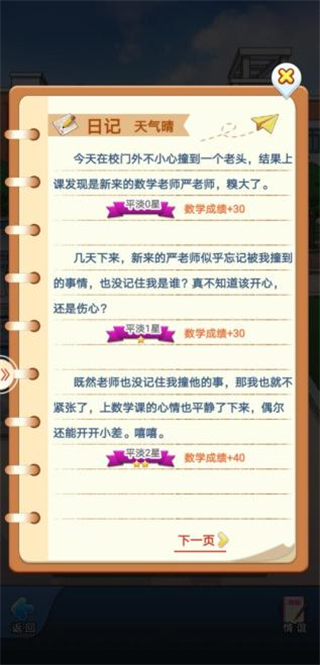 全民学霸官方正版