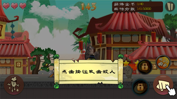 功夫鸡之勇往直前最新版