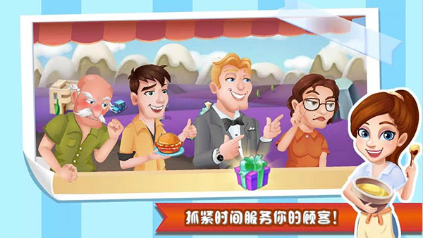 明星大厨1官方正版