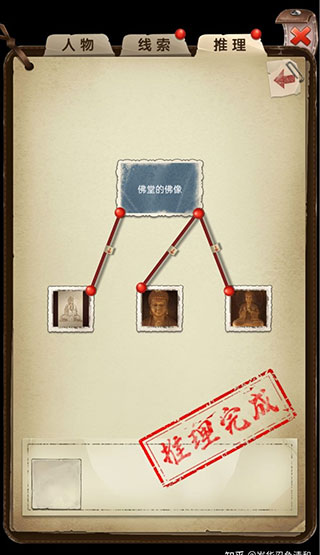 隐秘的原罪2最新版