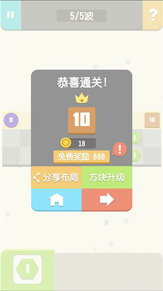 方圆之战官方版