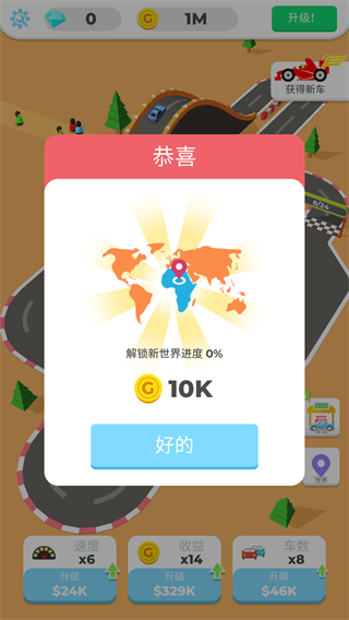 我们都是车神最新版