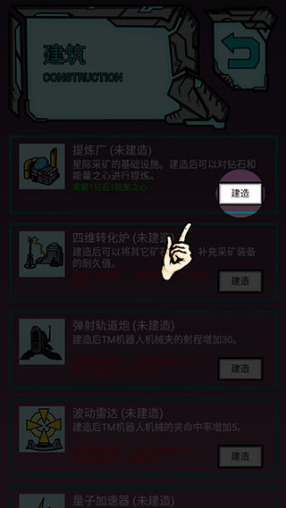 我去太空挖矿还债游戏