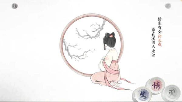 画境长恨歌2023最新版