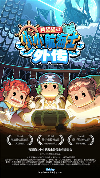 小小航海士外传中文版最新版