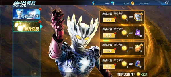 奥特曼之格斗超人正版