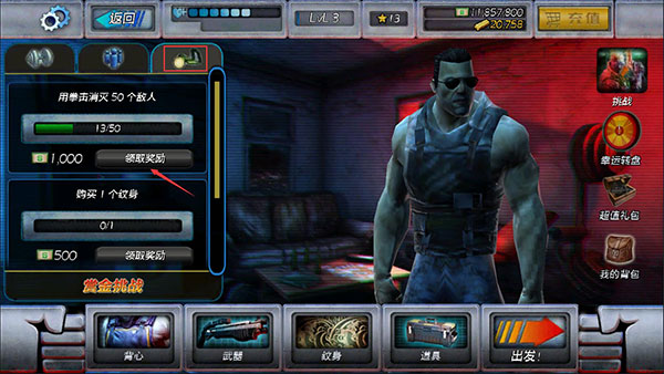 暴力反击最新版(Fightback)