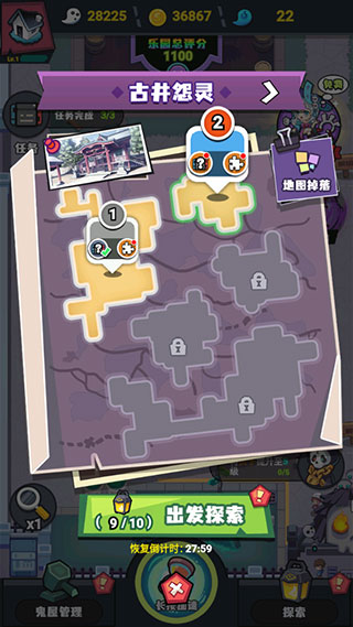 鬼屋计划手机版