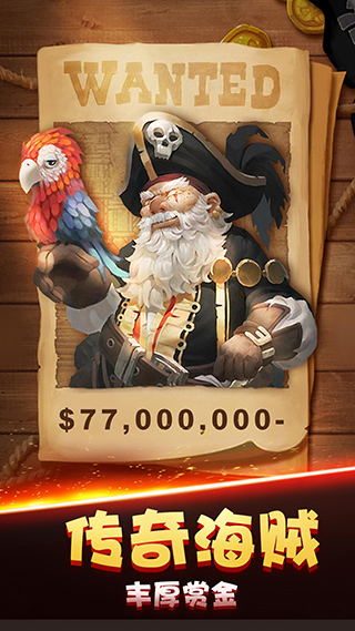 吃鸡海盗王者手游最新版
