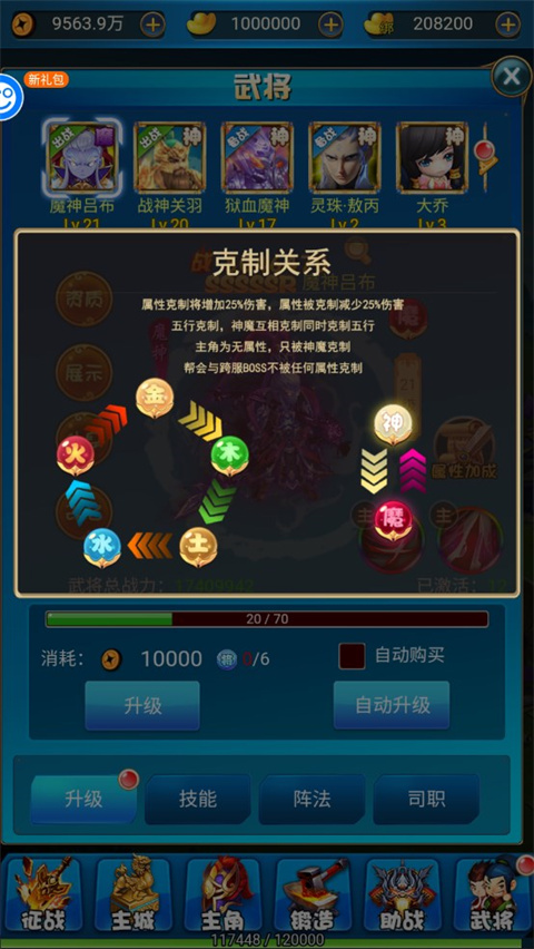 关公战秦琼正版手游