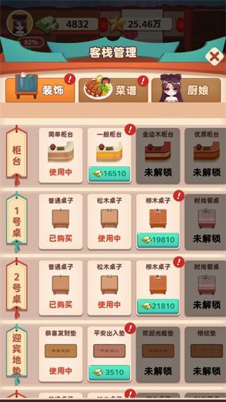 听枫客栈红包版