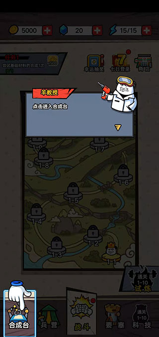 合成表情包战争官方正版