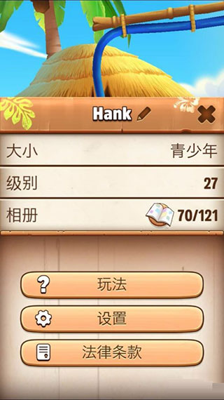 我的汉克狗最新版