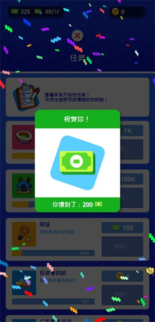 奥运城市模拟器游戏