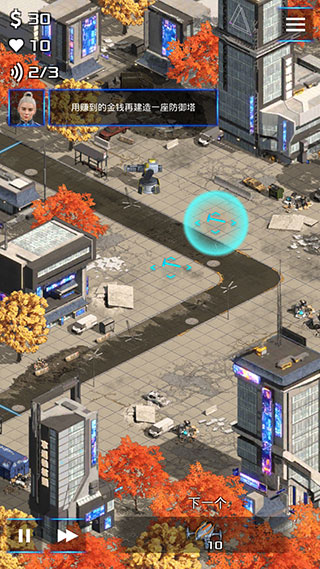 科幻塔防游戏手机版(Protect Defense Sci-Fi Cyber)