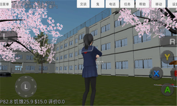 校园女生模拟器官方正版2024(SchoolGirls Simulator)