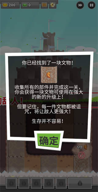 挖掘防卫者官方版(Digfender)