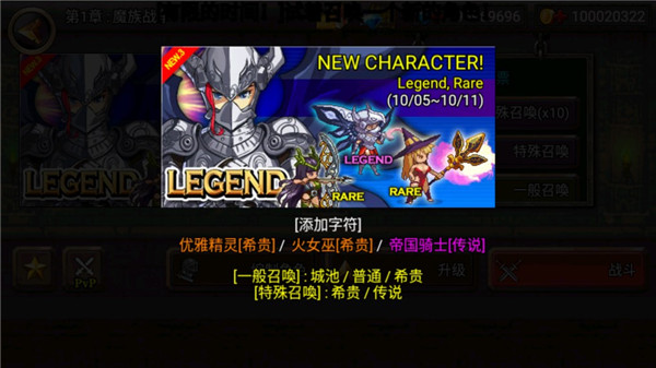 王国之战最新版