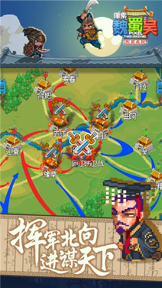 像素魏蜀吴东吴长歌官方版