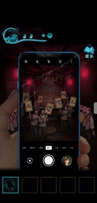 纸嫁衣3鸳鸯债测试版最新版